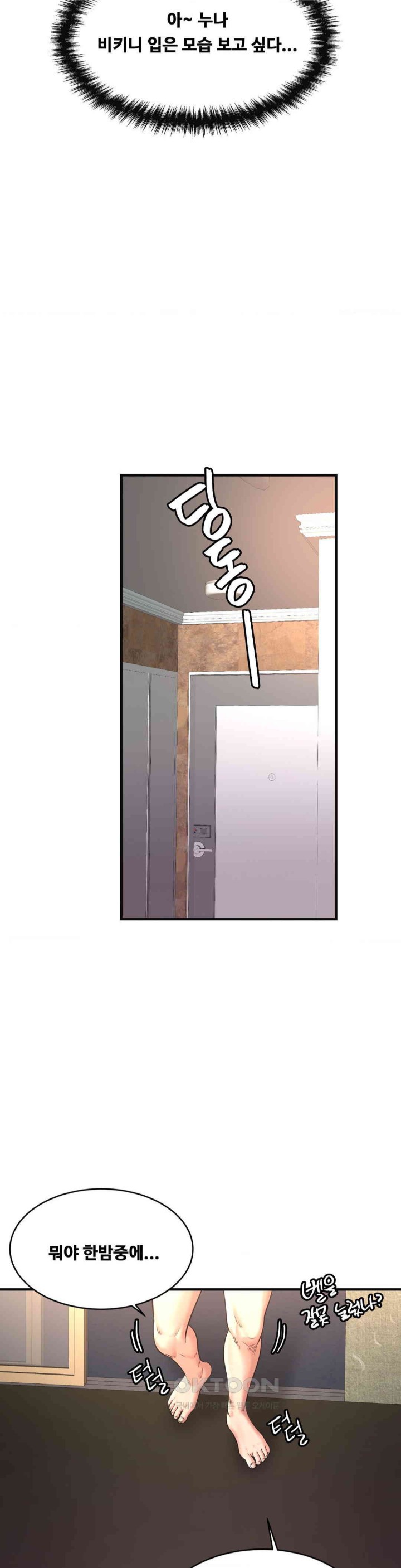 Secret Affection Raw Chapter 24 image 19