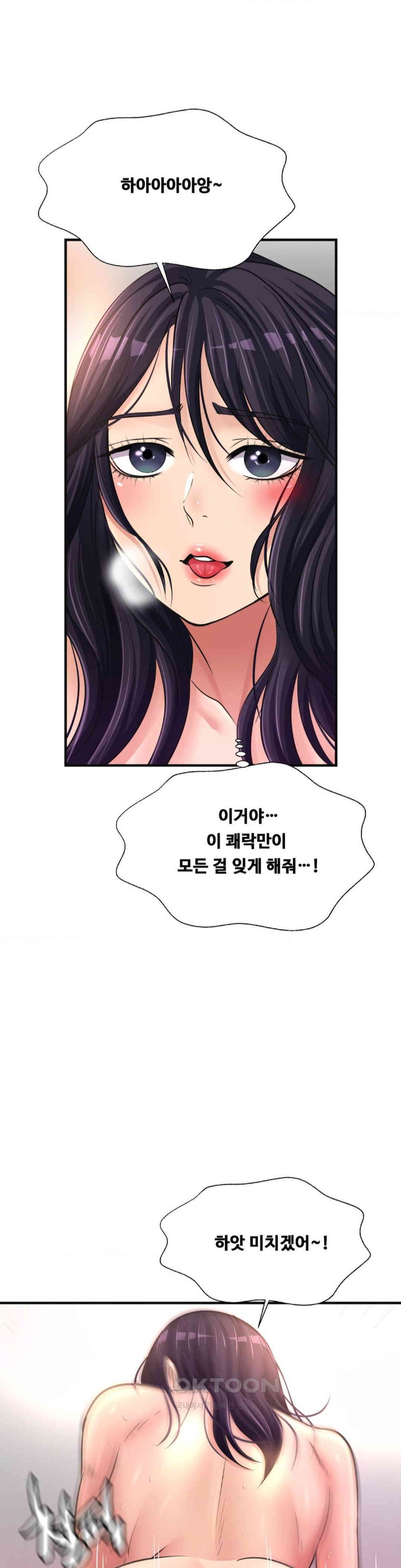 Secret Affection Raw Chapter 24 image 27
