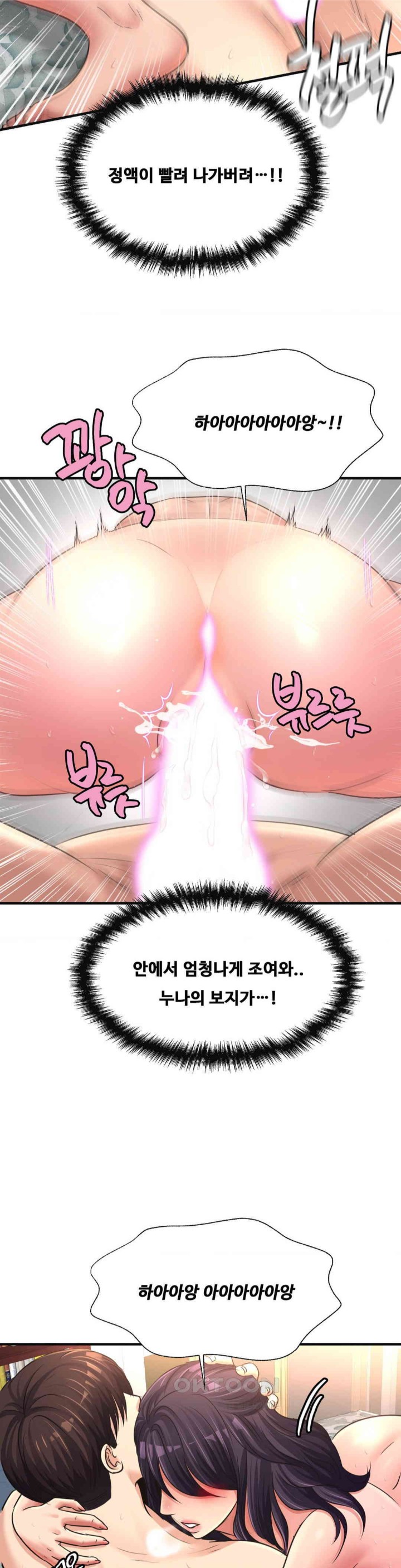 Secret Affection Raw Chapter 24 image 31