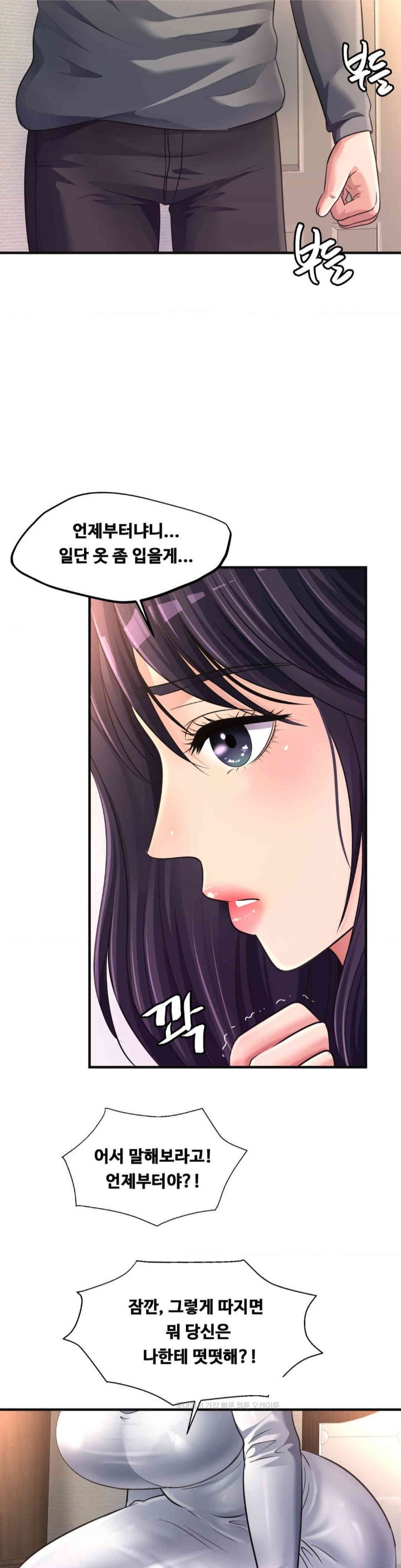 Secret Affection Raw Chapter 24 image 7