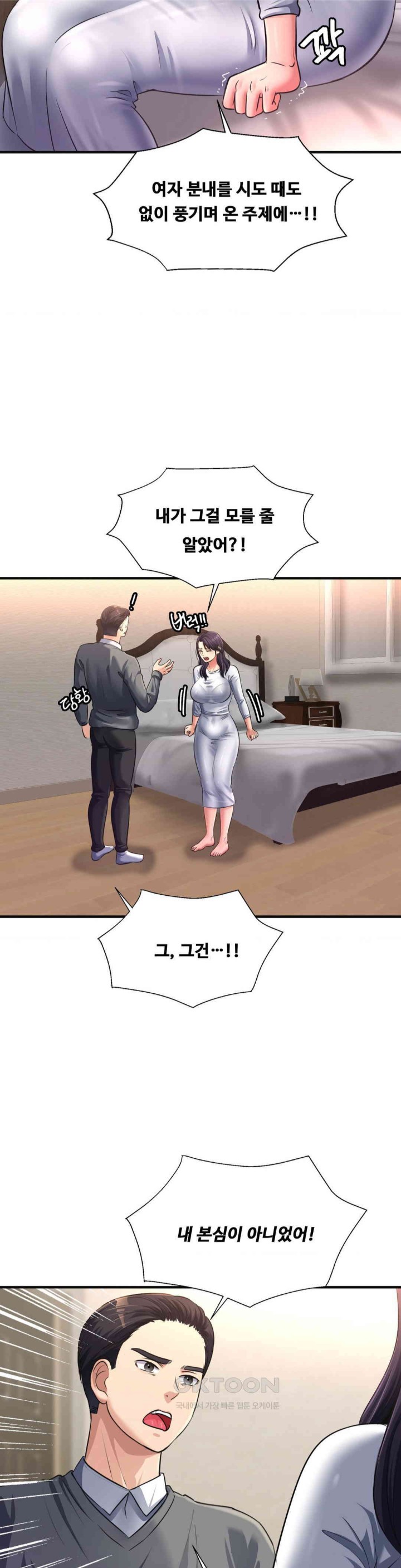 Secret Affection Raw Chapter 24 image 8