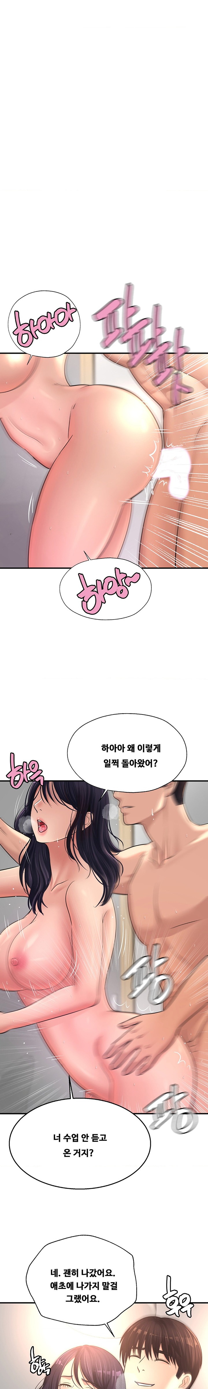 Secret Affection Raw Chapter 25 image 15