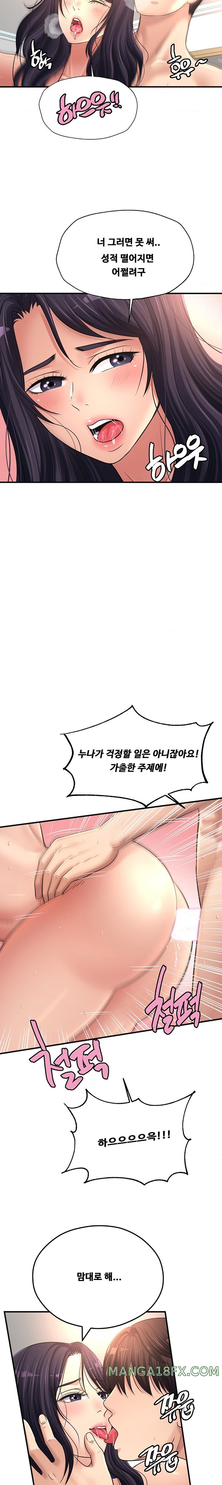Secret Affection Raw Chapter 25 image 16