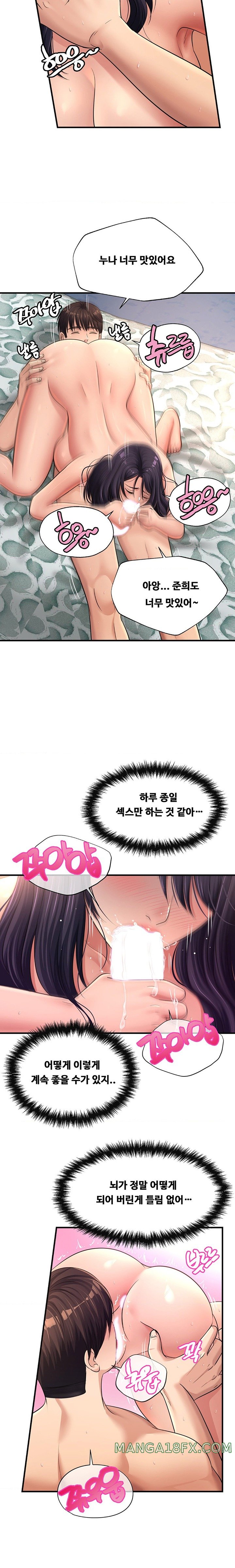 Secret Affection Raw Chapter 25 image 17