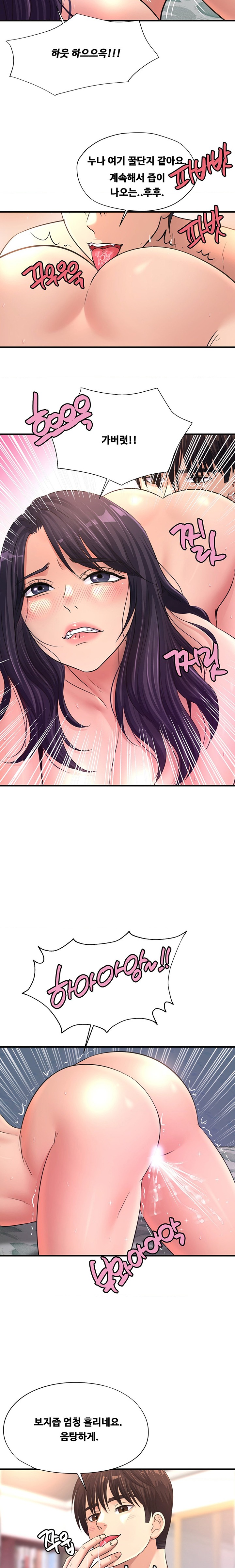 Secret Affection Raw Chapter 25 image 4