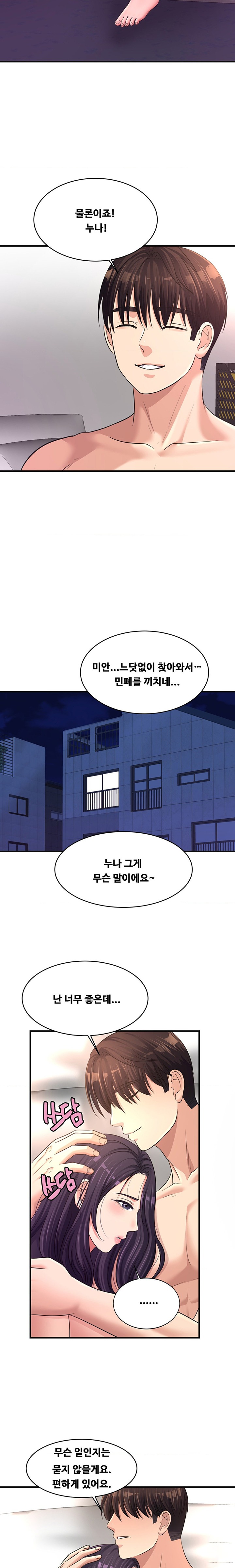 Secret Affection Raw Chapter 25 image 8