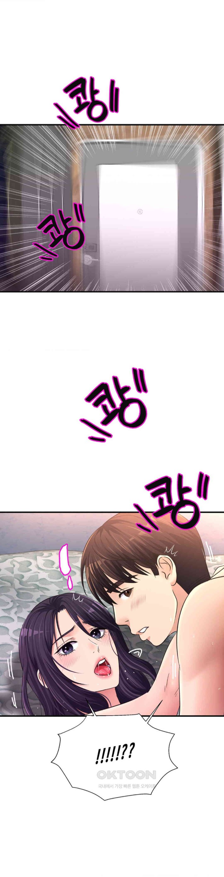 Secret Affection Raw Chapter 26 image 0