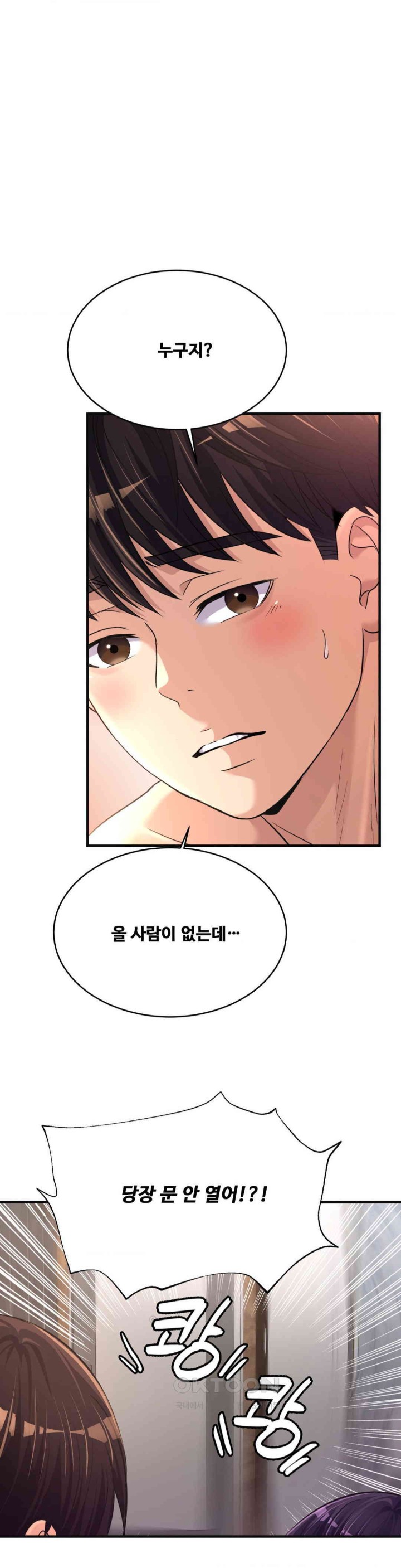 Secret Affection Raw Chapter 26 image 10