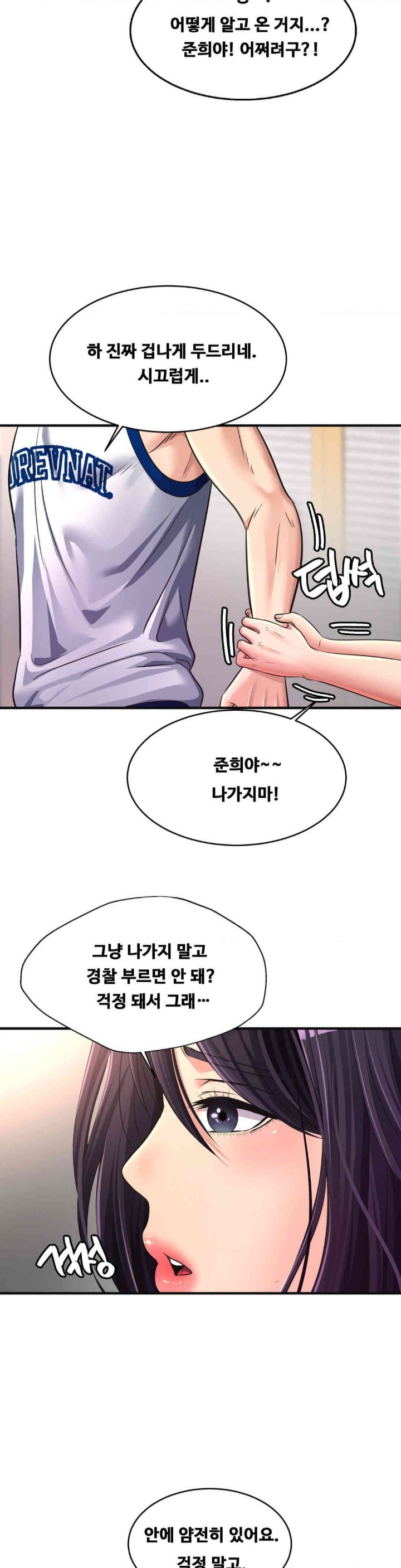Secret Affection Raw Chapter 26 image 12