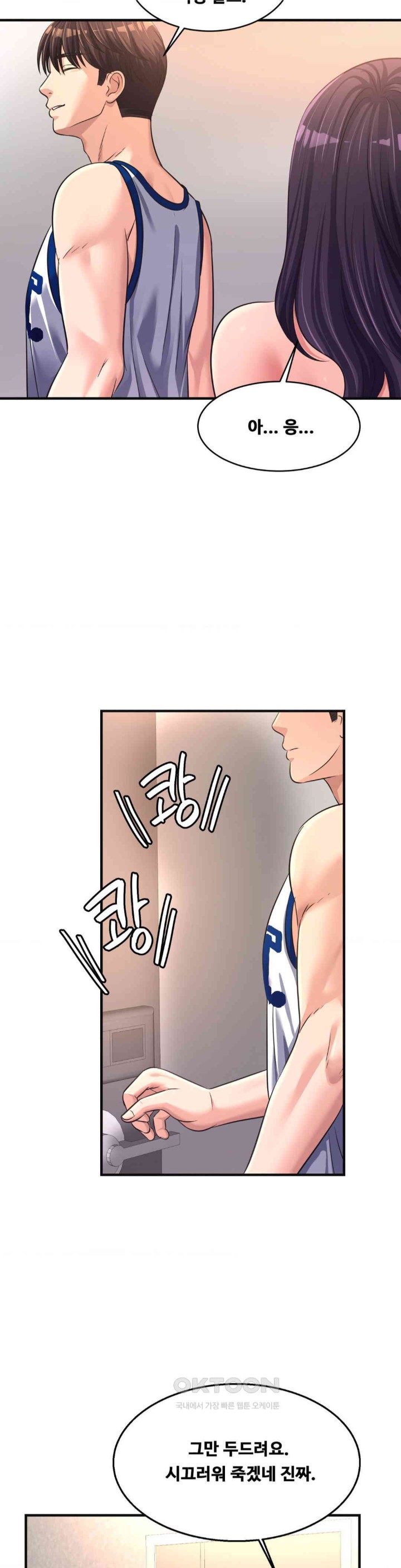 Secret Affection Raw Chapter 26 image 13