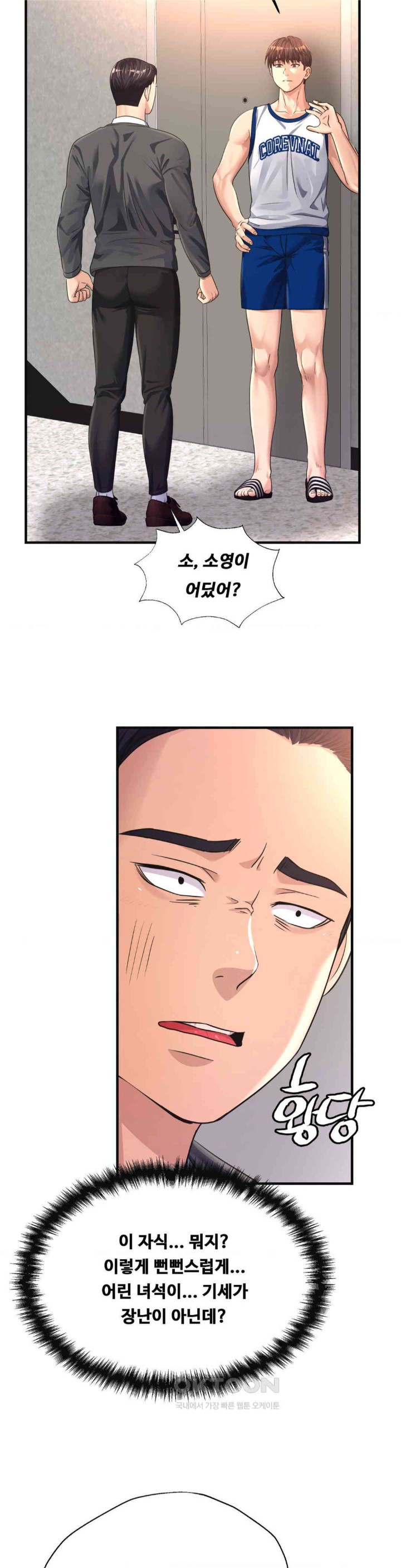 Secret Affection Raw Chapter 26 image 14