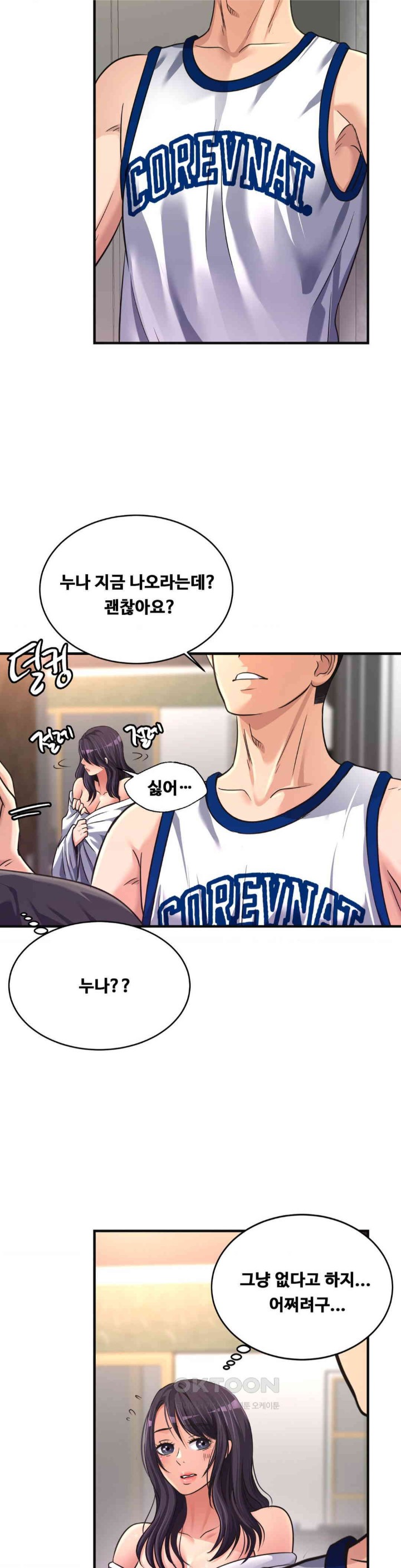 Secret Affection Raw Chapter 26 image 16