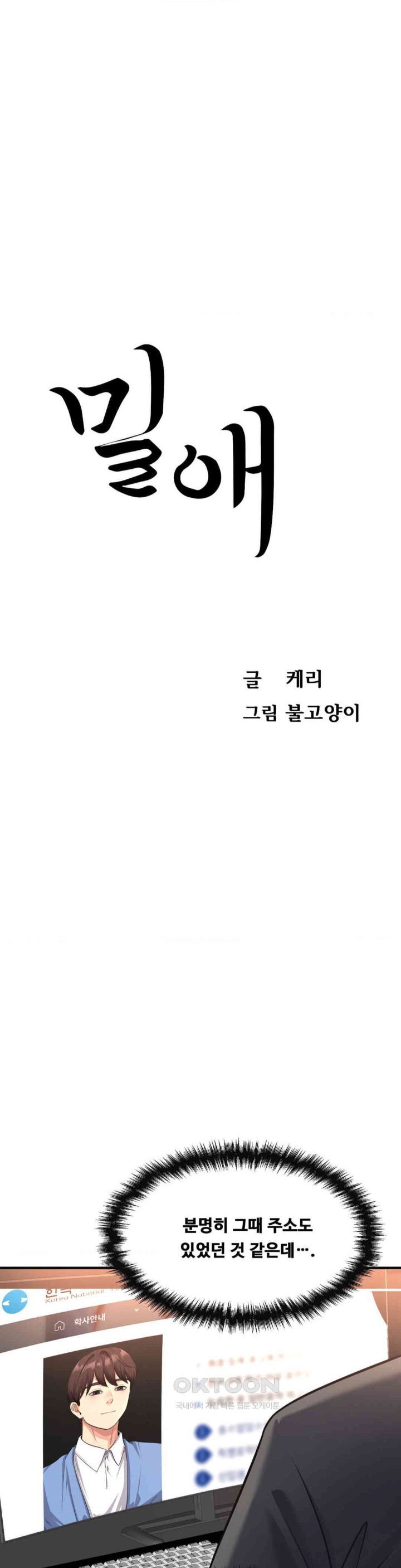 Secret Affection Raw Chapter 26 image 1