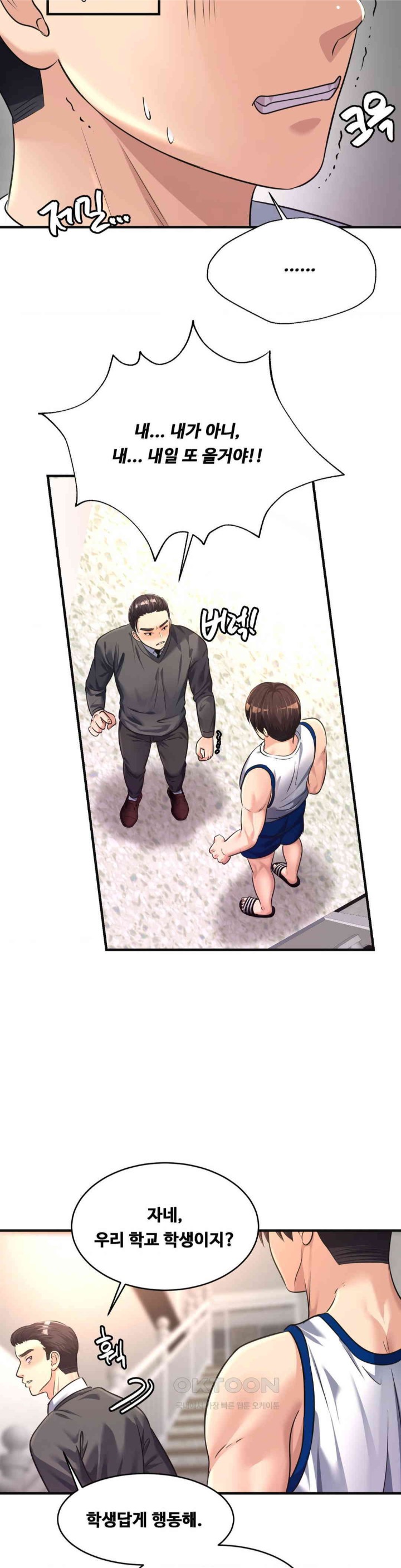Secret Affection Raw Chapter 26 image 20