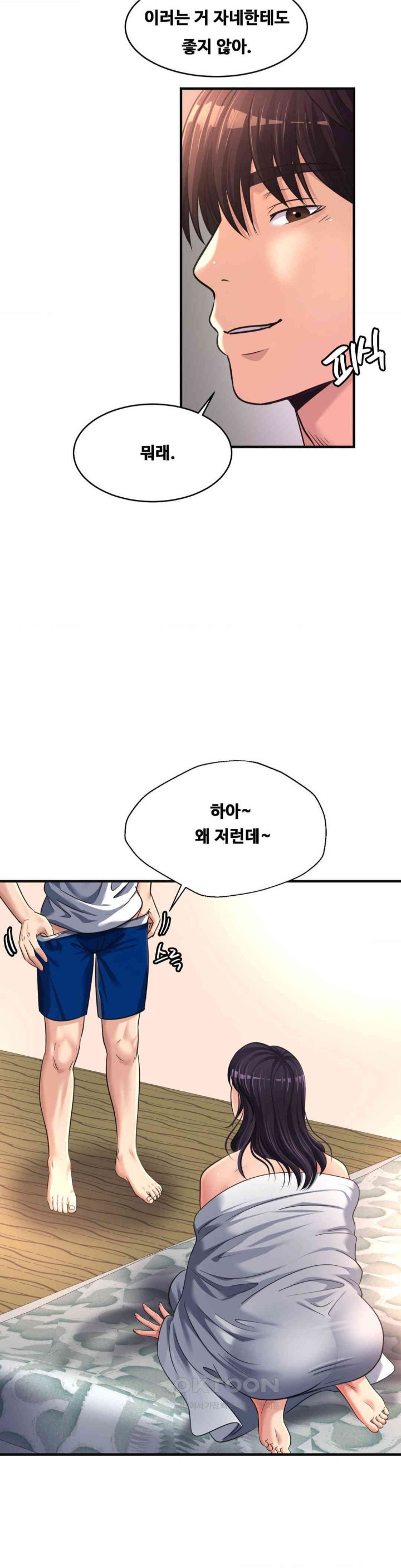 Secret Affection Raw Chapter 26 image 21