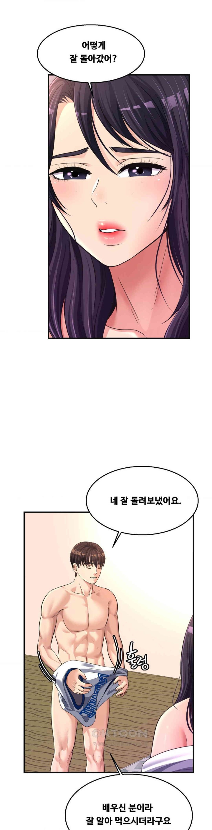 Secret Affection Raw Chapter 26 image 22