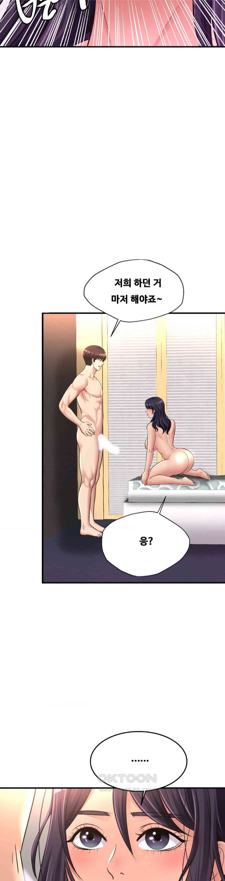 Secret Affection Raw Chapter 26 image 24