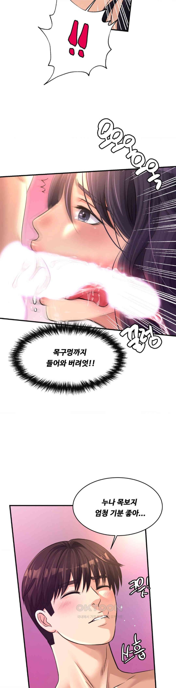 Secret Affection Raw Chapter 26 image 28