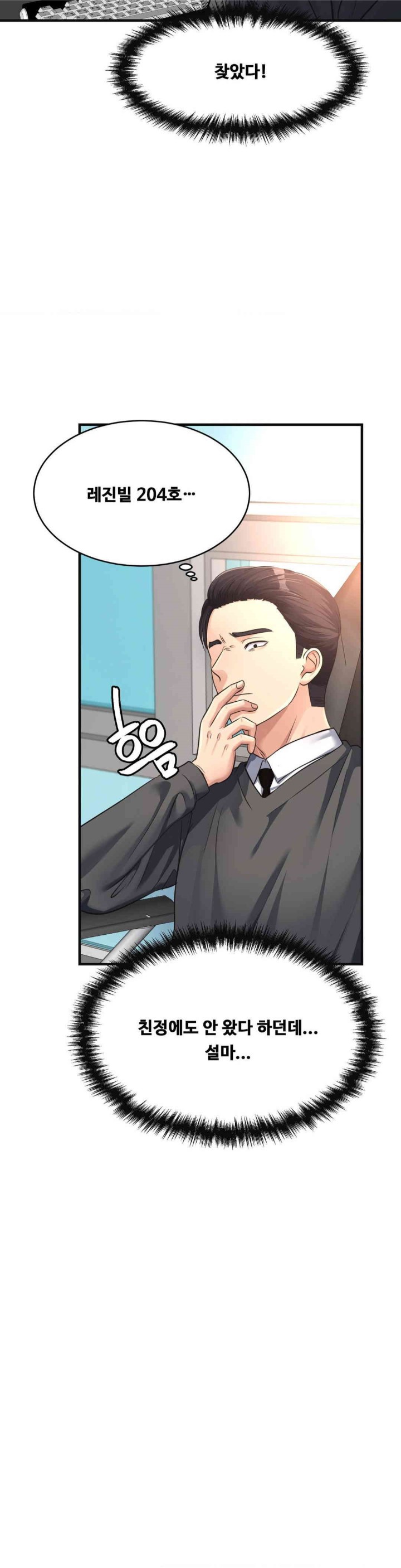 Secret Affection Raw Chapter 26 image 2