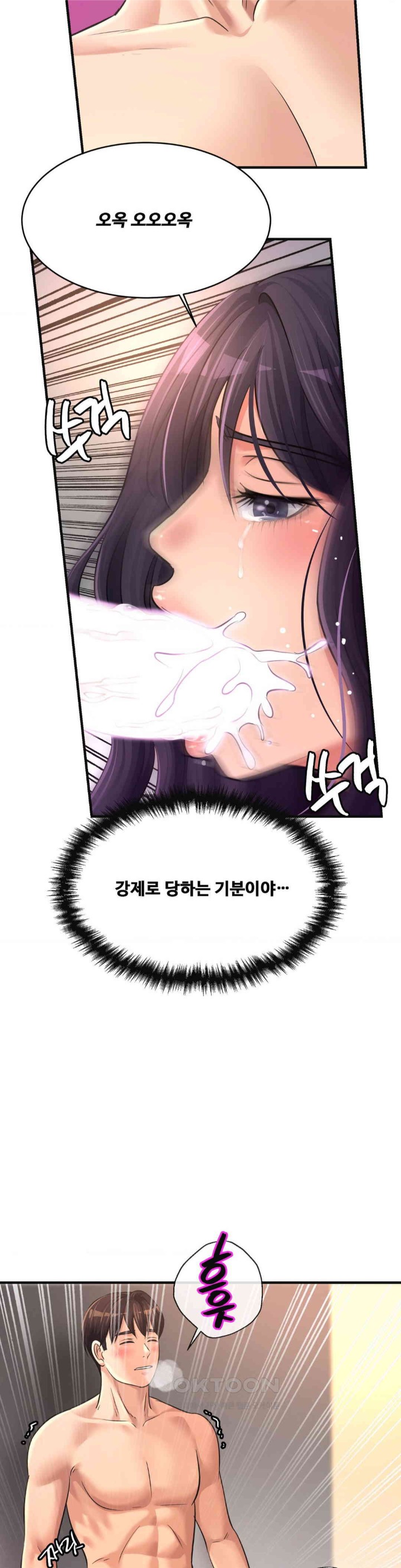 Secret Affection Raw Chapter 26 image 29