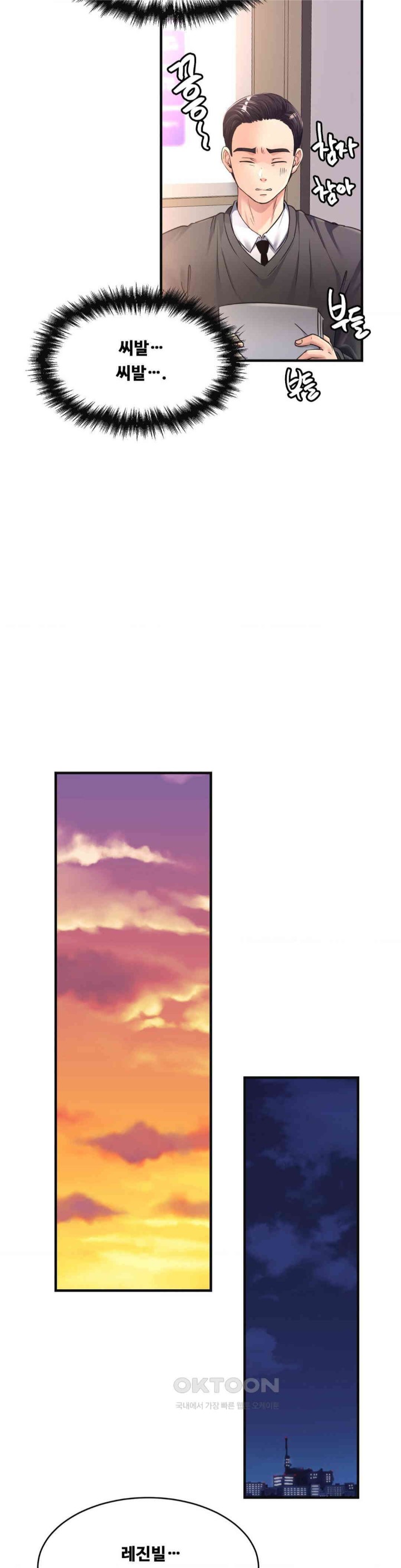 Secret Affection Raw Chapter 26 image 4