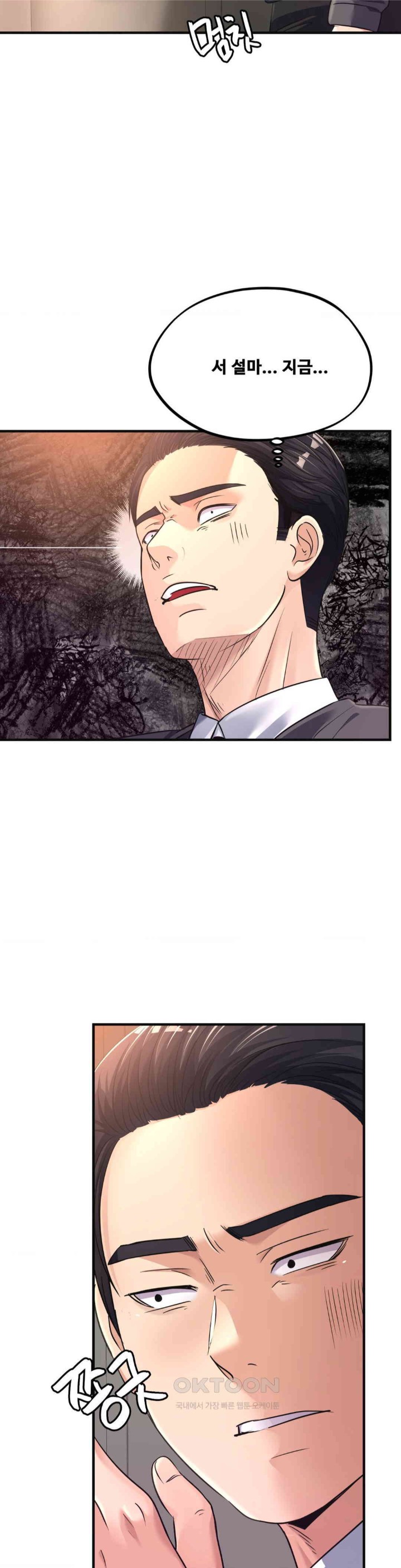 Secret Affection Raw Chapter 26 image 7