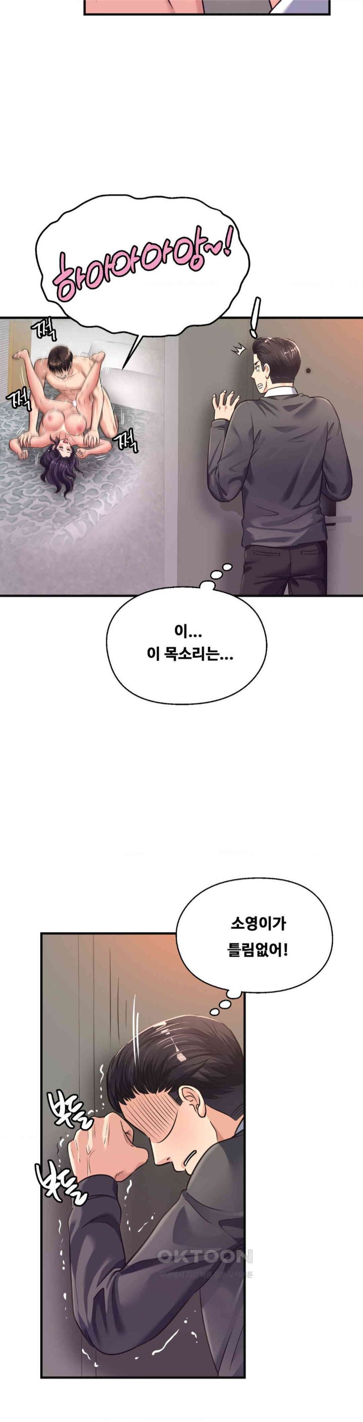 Secret Affection Raw Chapter 26 image 8