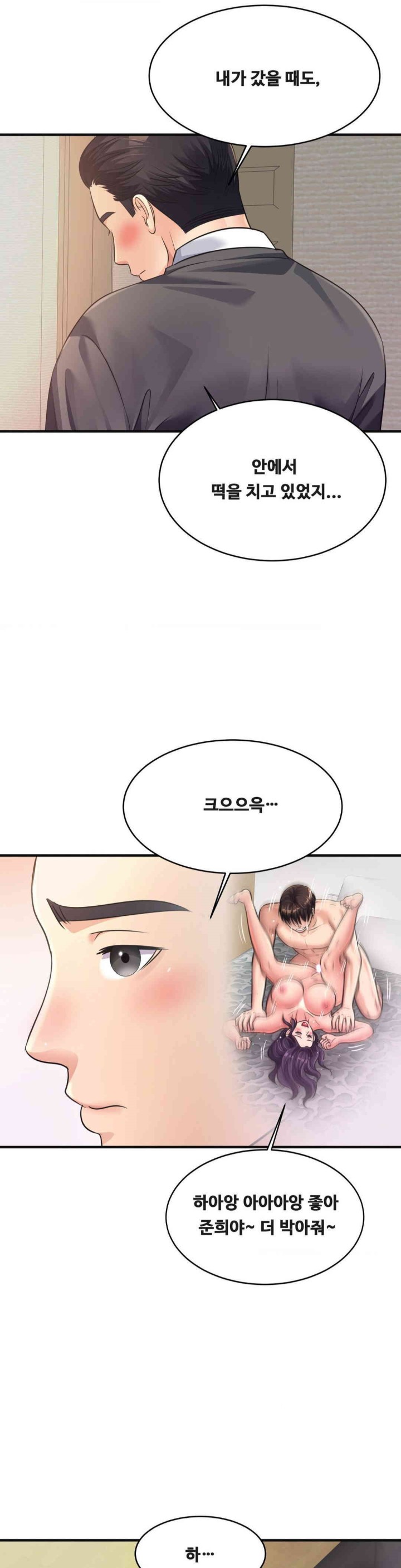 Secret Affection Raw Chapter 27 image 22