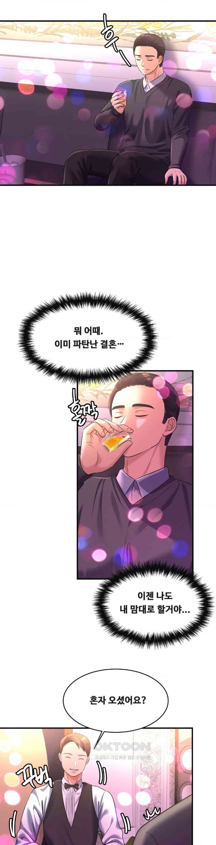 Secret Affection Raw Chapter 27 image 24
