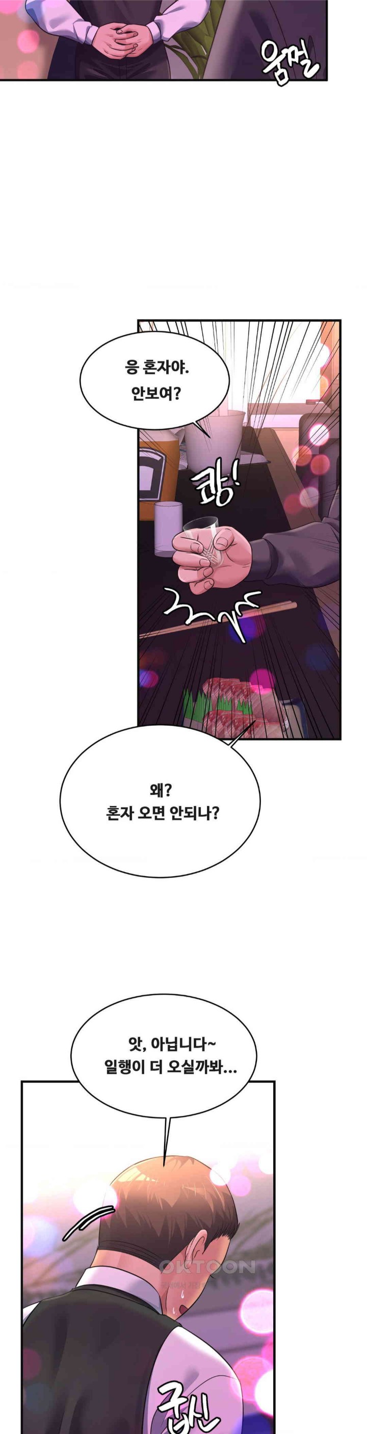 Secret Affection Raw Chapter 27 image 25