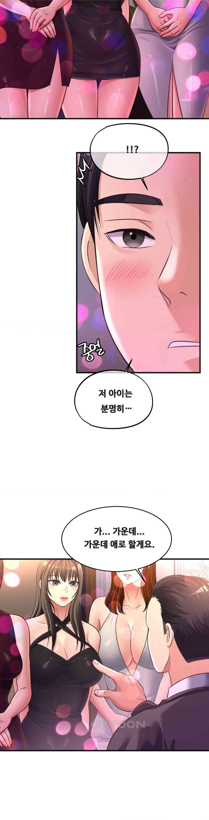 Secret Affection Raw Chapter 27 image 27