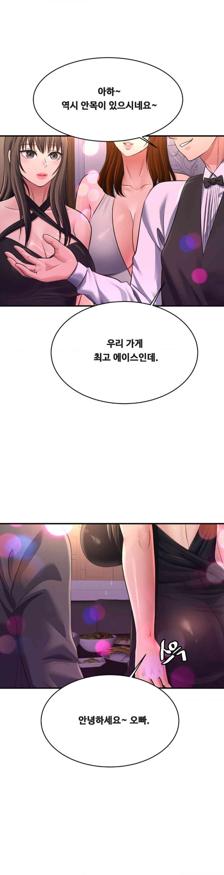 Secret Affection Raw Chapter 27 image 28