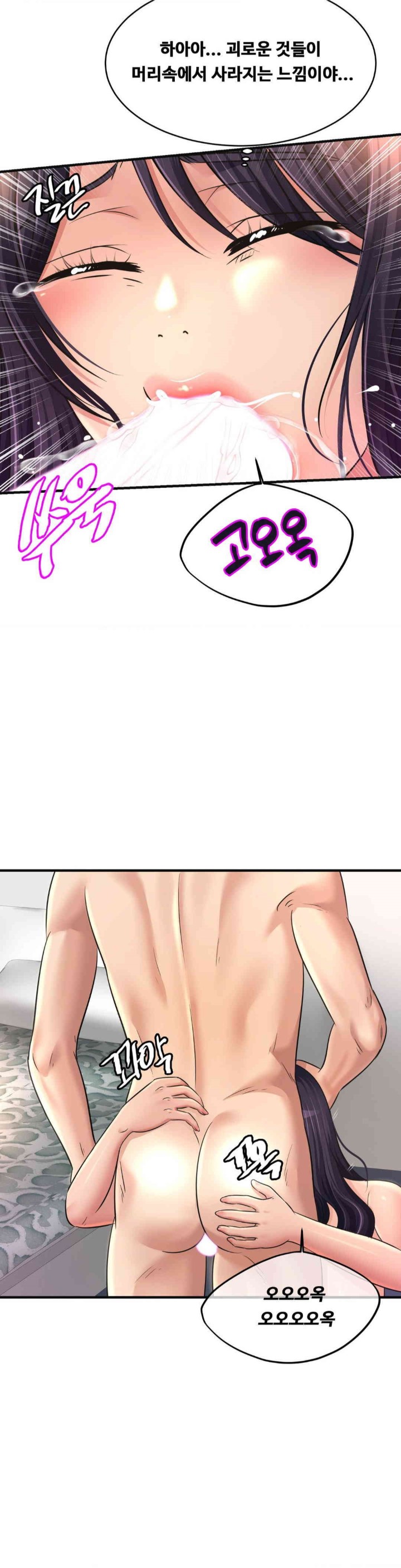 Secret Affection Raw Chapter 27 image 2