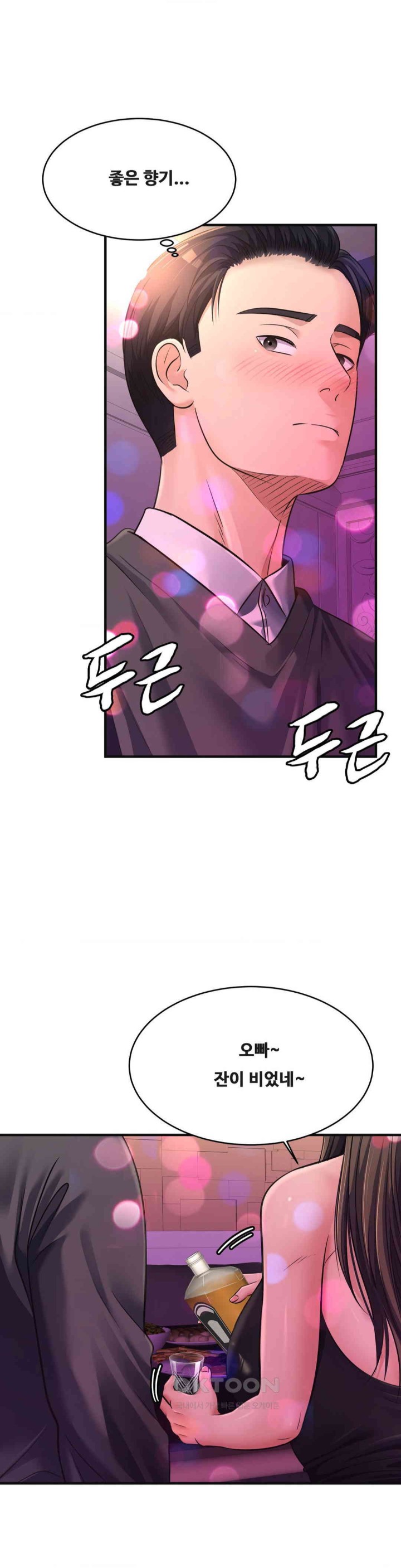 Secret Affection Raw Chapter 28 image 0