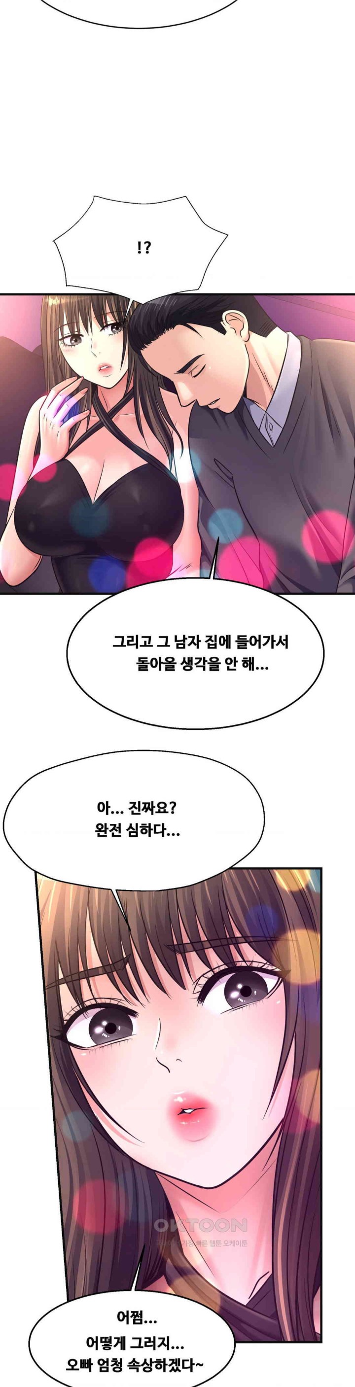 Secret Affection Raw Chapter 28 image 9