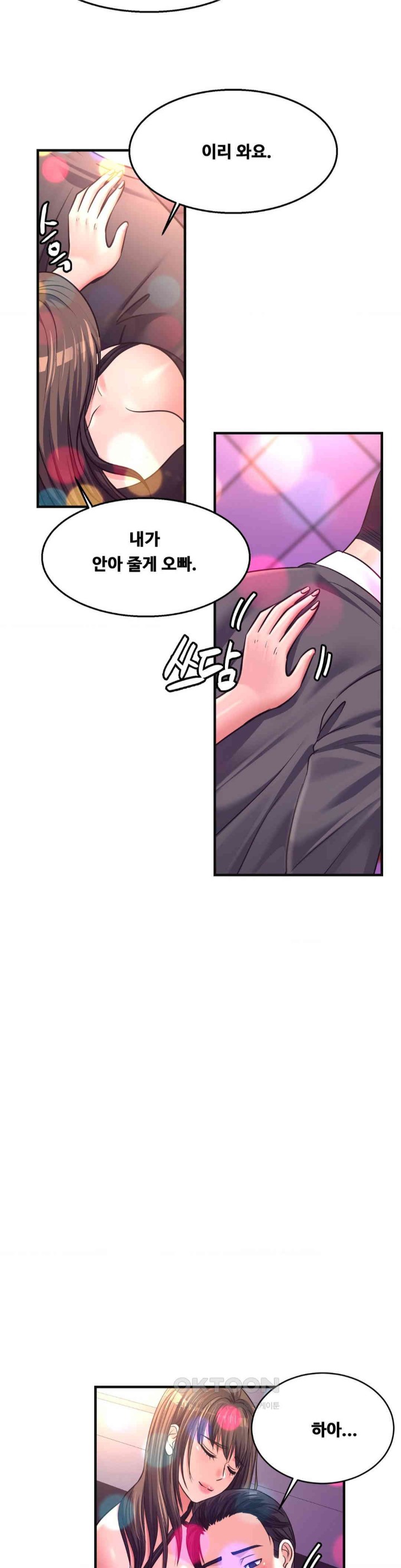 Secret Affection Raw Chapter 28 image 10