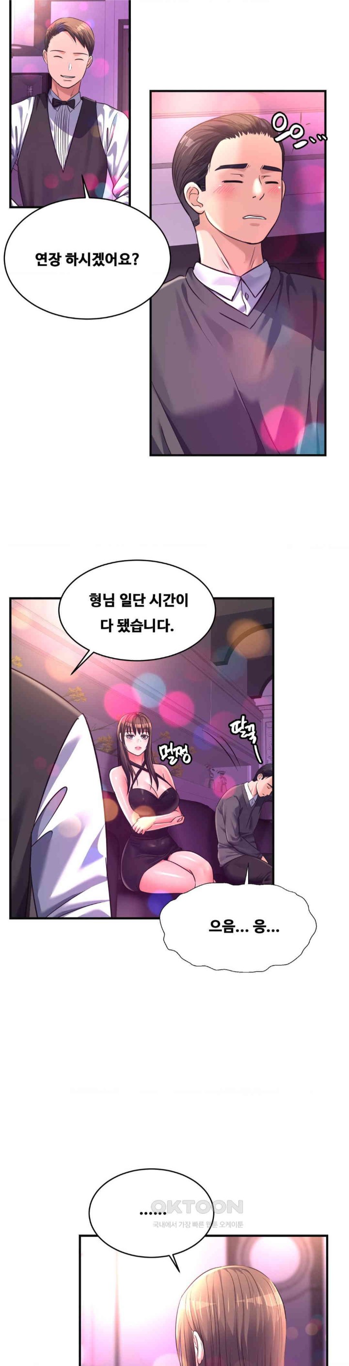 Secret Affection Raw Chapter 28 image 12