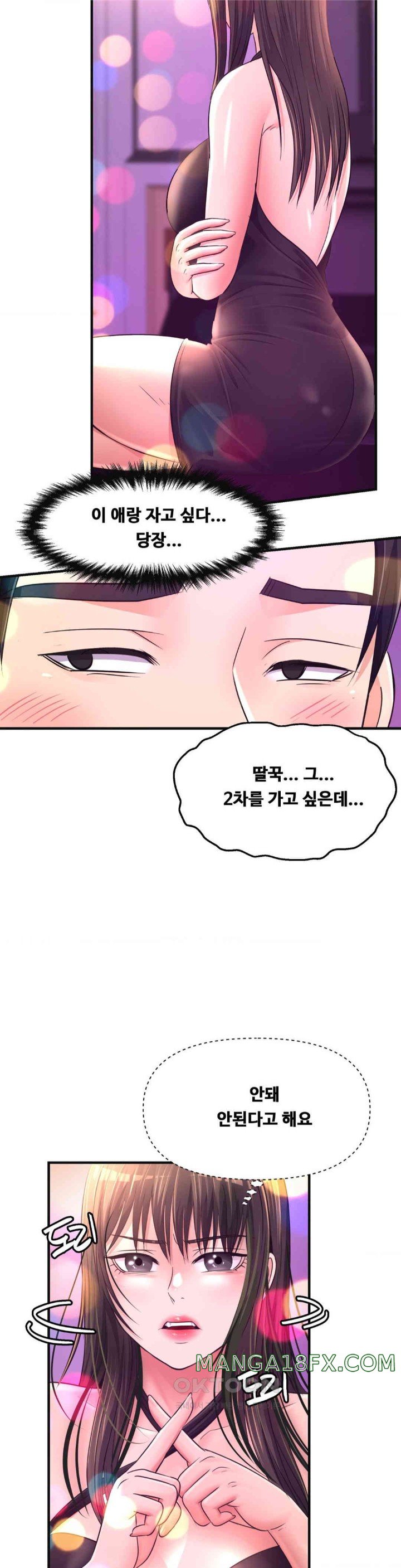 Secret Affection Raw Chapter 28 image 13