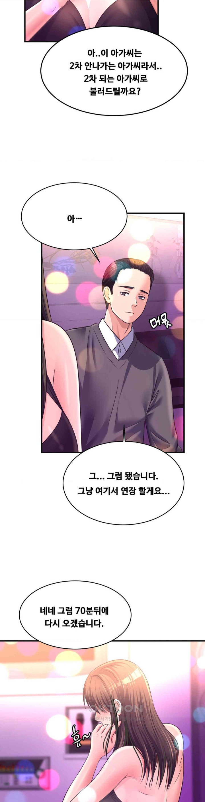Secret Affection Raw Chapter 28 image 14