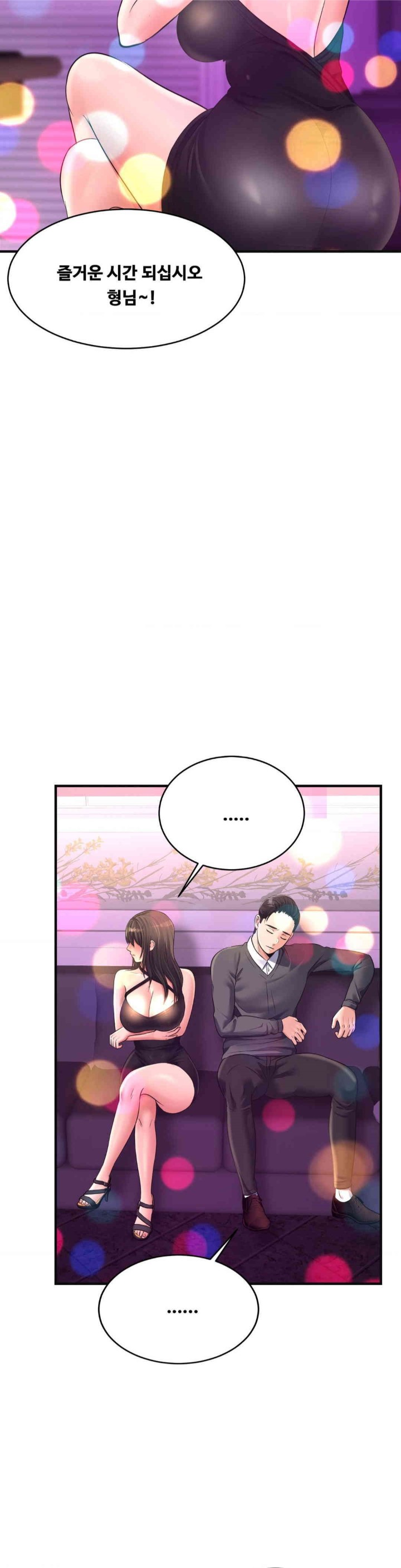 Secret Affection Raw Chapter 28 image 15