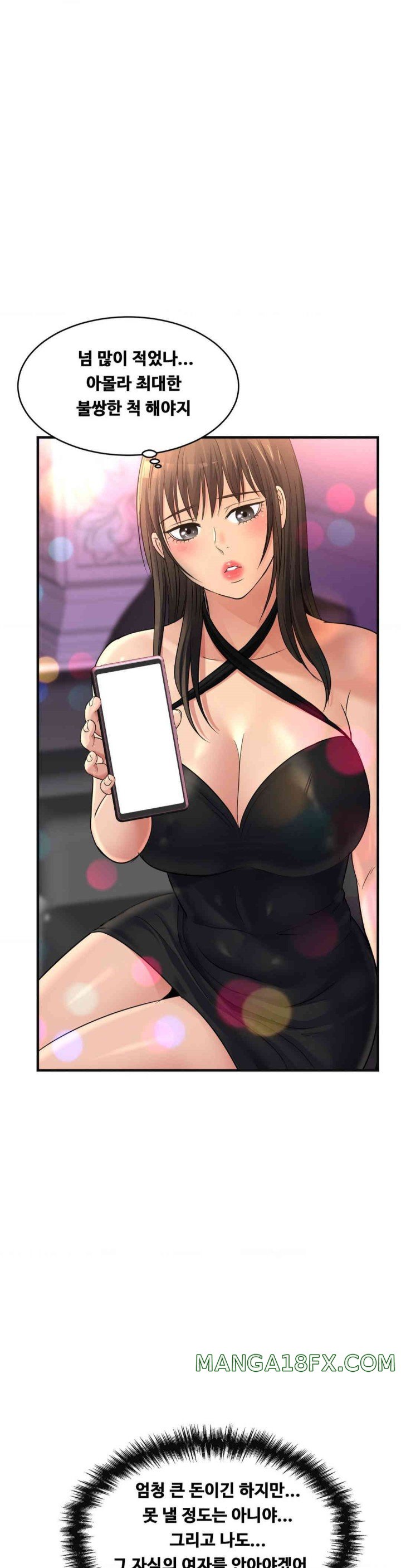 Secret Affection Raw Chapter 28 image 19