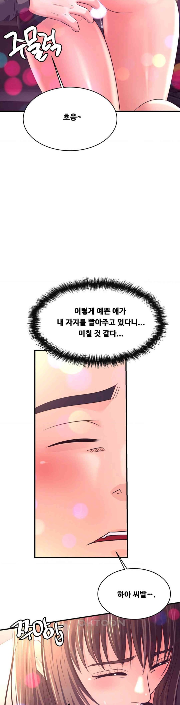 Secret Affection Raw Chapter 28 image 25