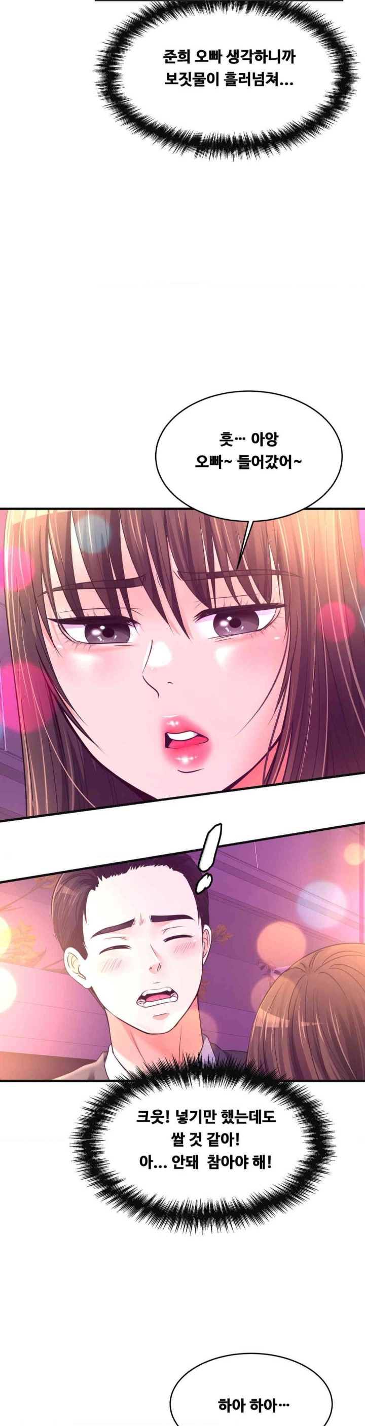 Secret Affection Raw Chapter 28 image 31