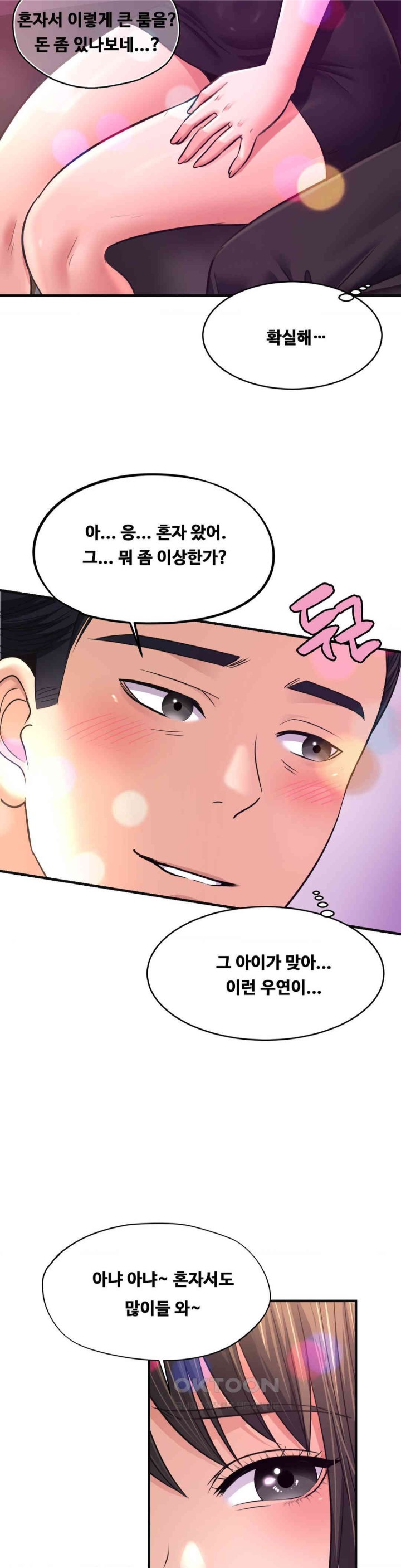 Secret Affection Raw Chapter 28 image 3