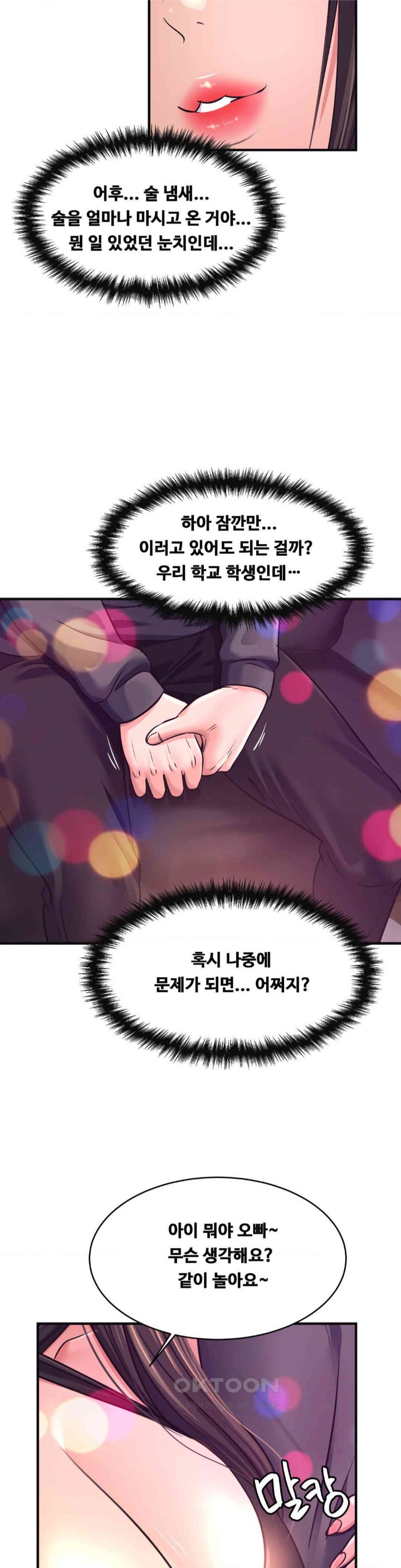 Secret Affection Raw Chapter 28 image 4