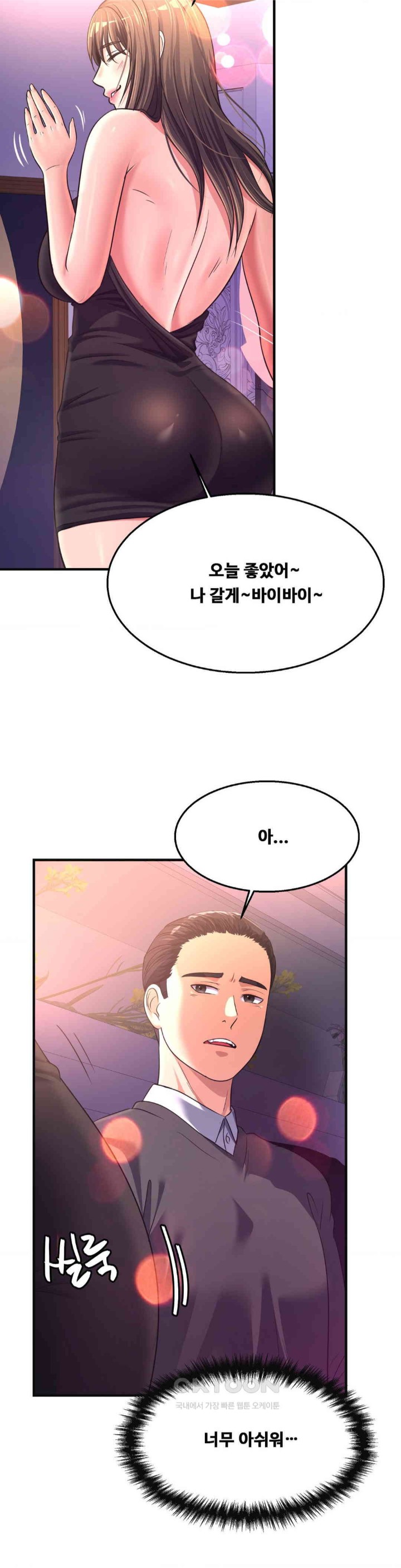 Secret Affection Raw Chapter 29 image 10