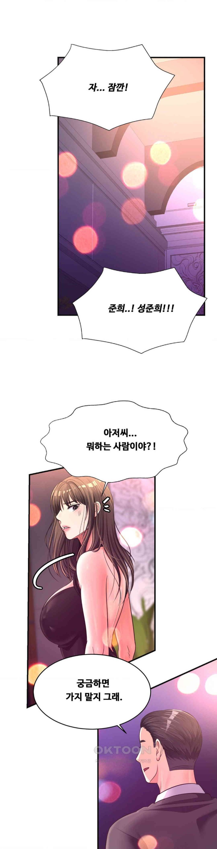 Secret Affection Raw Chapter 29 image 11