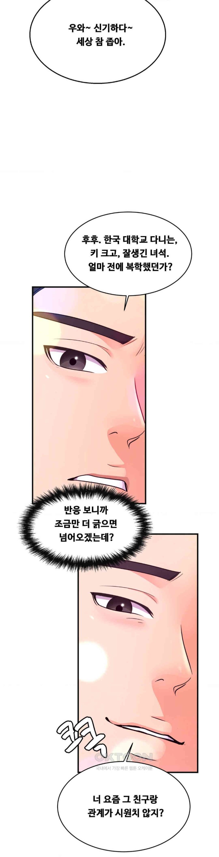 Secret Affection Raw Chapter 29 image 14