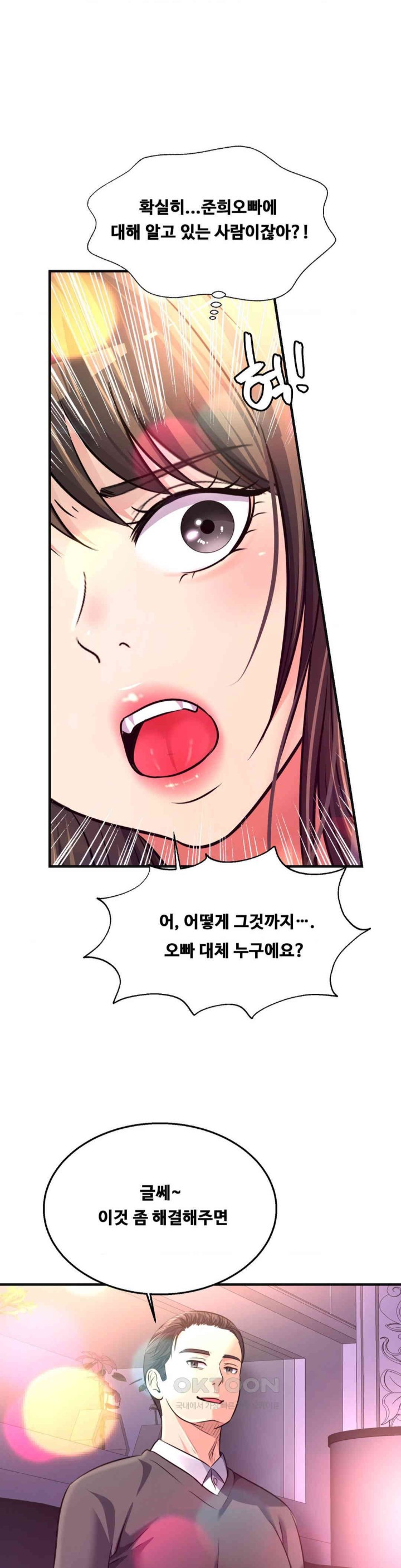 Secret Affection Raw Chapter 29 image 15