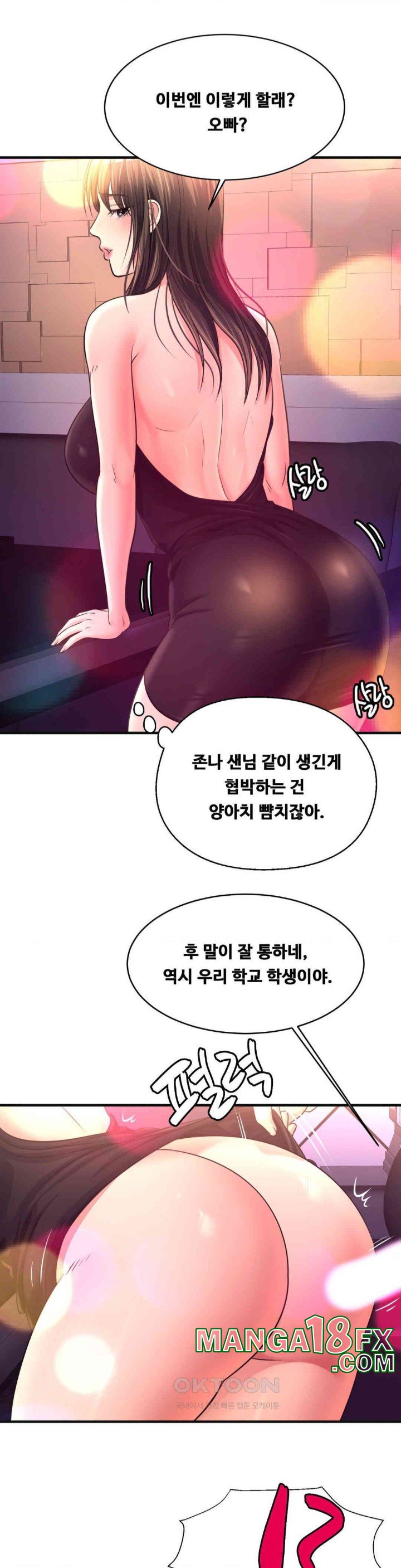 Secret Affection Raw Chapter 29 image 17